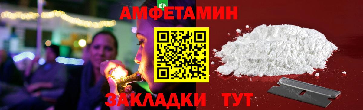 АМФЕТАМИН 98% Пушкино