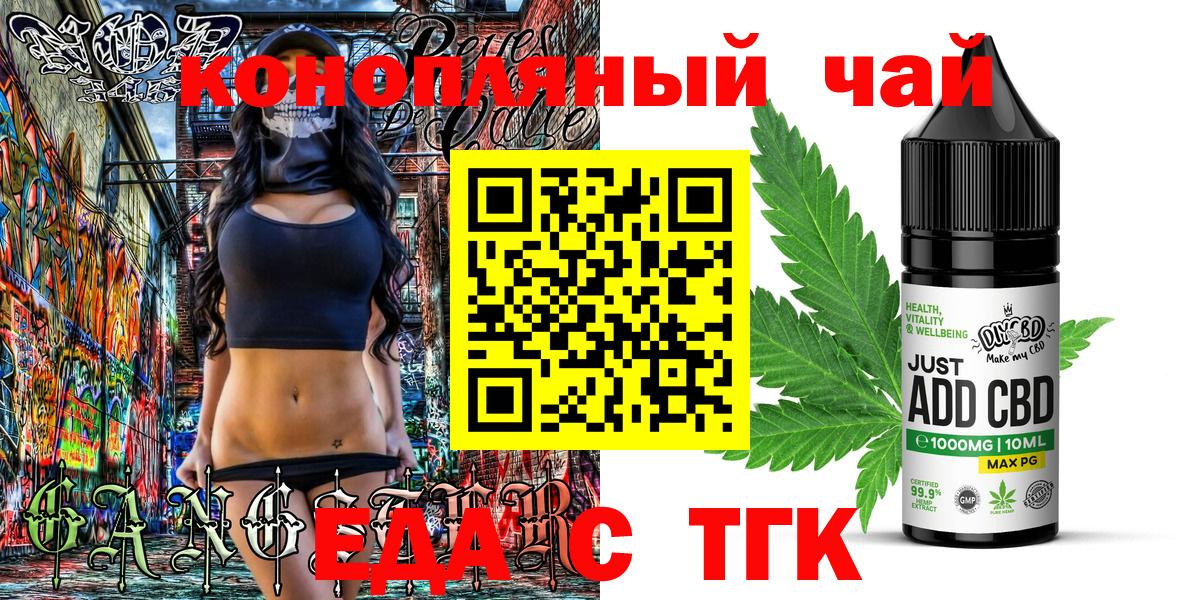 Печенье с ТГК марихуана Пушкино