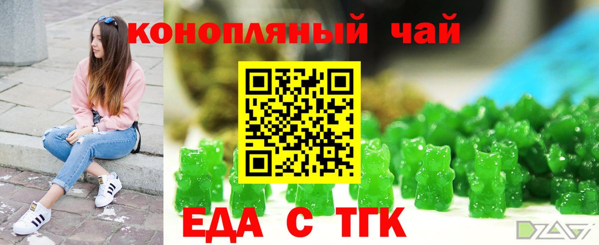 Пушкино  Cannafood марихуана  Вход с VPN 