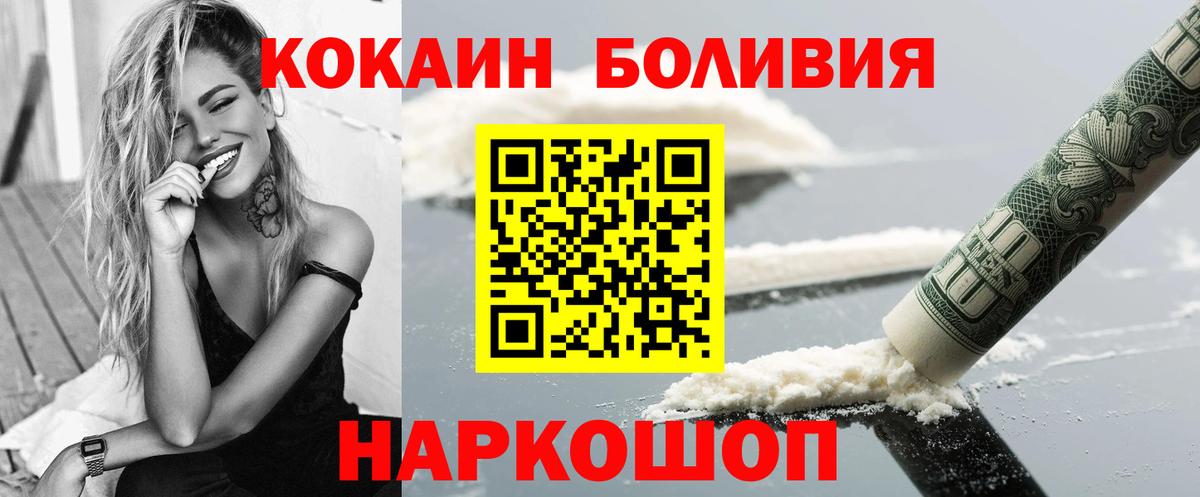 Cocaine FishScale  Вход с VPN  Пушкино  купить  цена  COCAIN Боливия  КОКАИН 