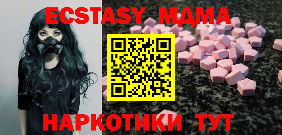 Экстази 280мг Пушкино
