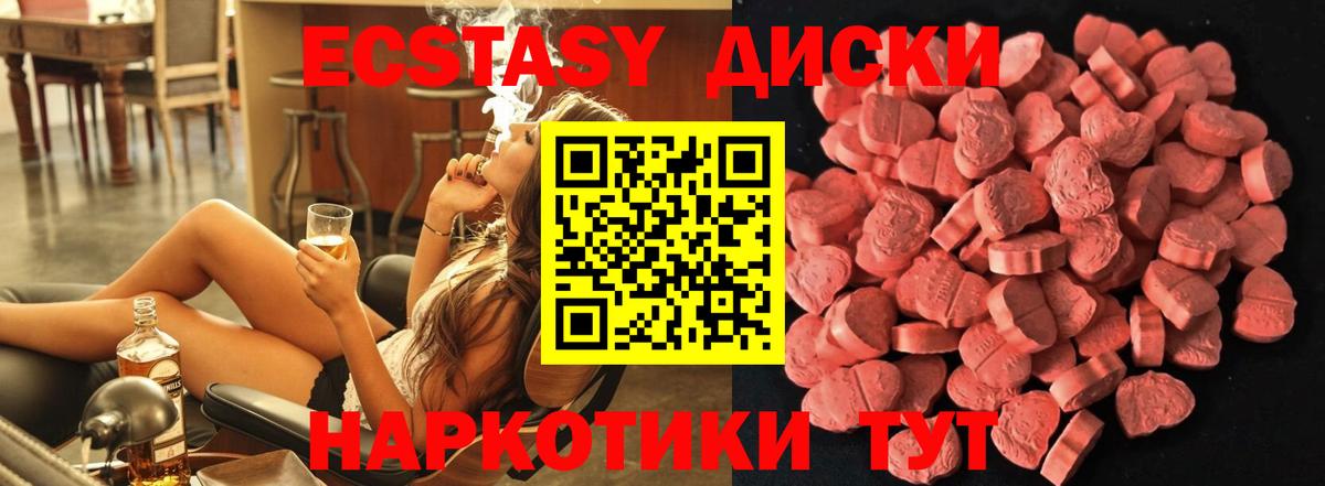 Ecstasy 250 мг  ЭКСТАЗИ таблы  Пушкино  Вход с VPN 