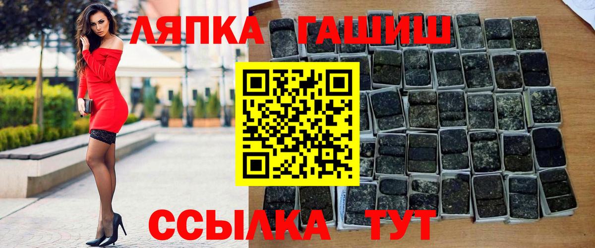 ГАШ ice o lator Пушкино