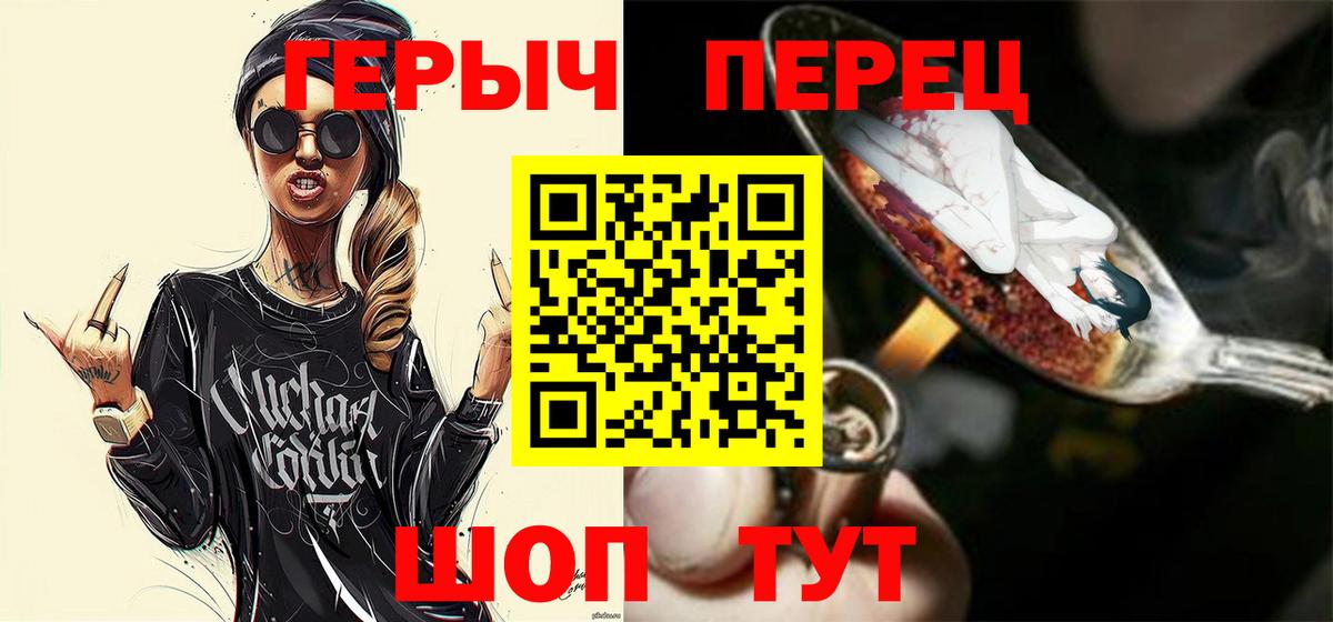 Пушкино  Героин афганец  Вход с VPN 