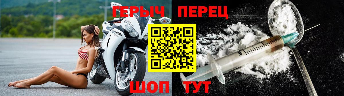 ГЕРОИН гречка Пушкино