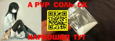 соль ск Шелехов