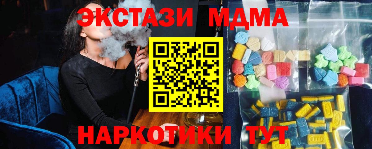 Пушкино  МДМА кристаллы  Вход с VPN  MDMA кристаллы 