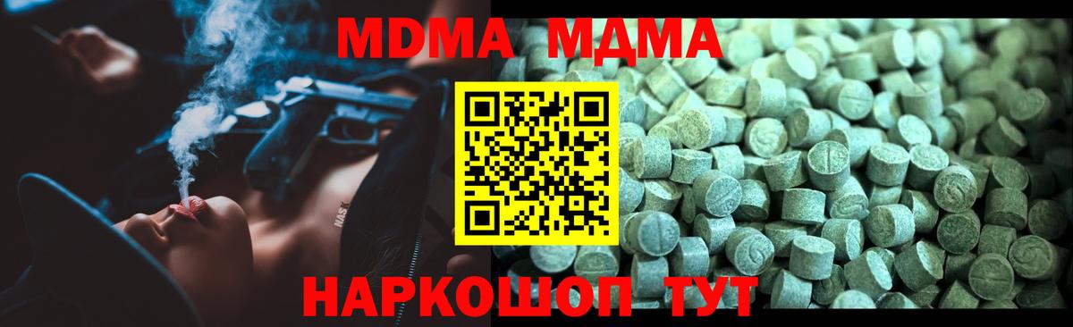 MDMA молли Пушкино