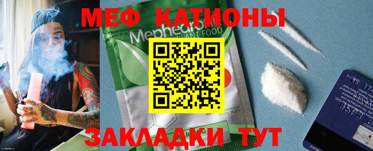 Меф  Мефедрон мяу мяу  Вход с VPN  Меф  Пушкино 