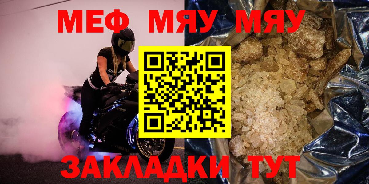 МЕФ Пушкино