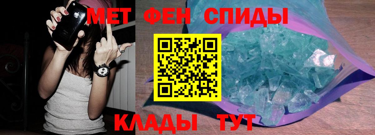 МЕТАМФЕТАМИН  Первитин винт  Вход с VPN  Пушкино 
