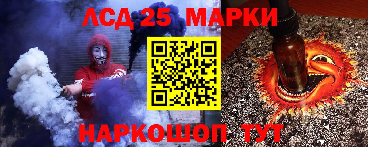 Пушкино  Марки 25I-NBOMe 1,8мг  Вход с VPN 