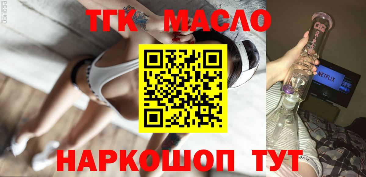 Дистиллят ТГК гашишное масло Пушкино