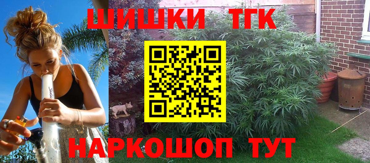 Каннабис марихуана  Бошки Шишки SATIVA & INDICA  Конопля тримм  Пушкино  Вход с VPN 